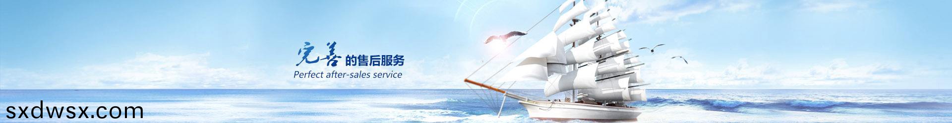 售后(hou)服務(wu)