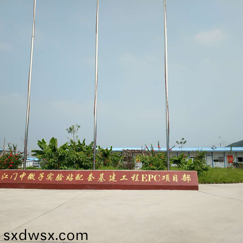 江門中微子實(shi)驗站