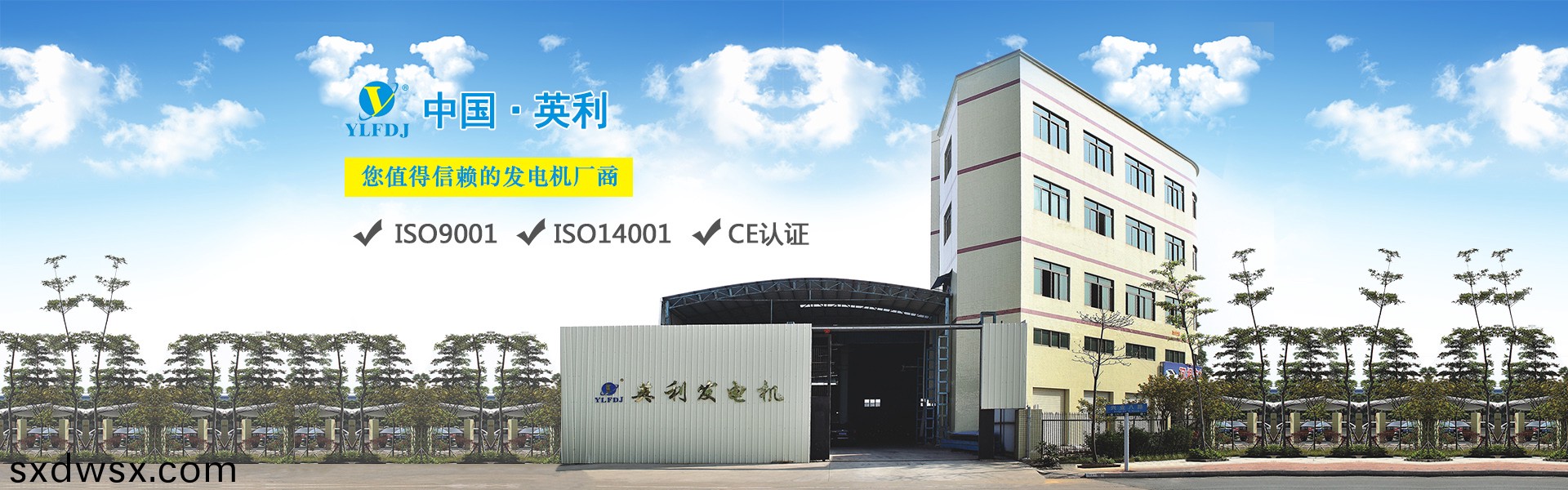 彿山髮電機廠傢