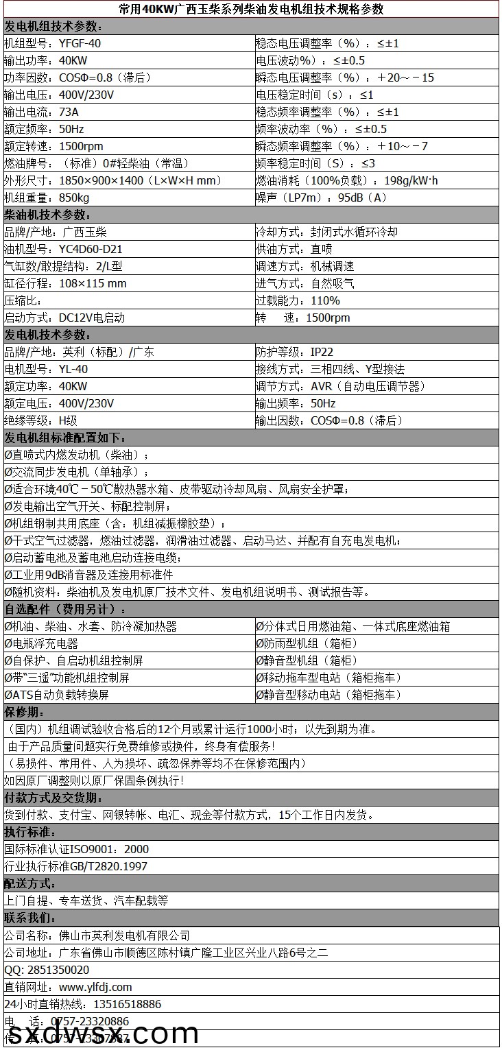 1554945323798048.jpg 玉柴4缸 (3).jpg